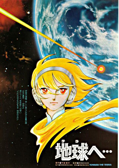 A young blond boy wearing futuristic headphones is featured in front of a planet in the vastness of space.